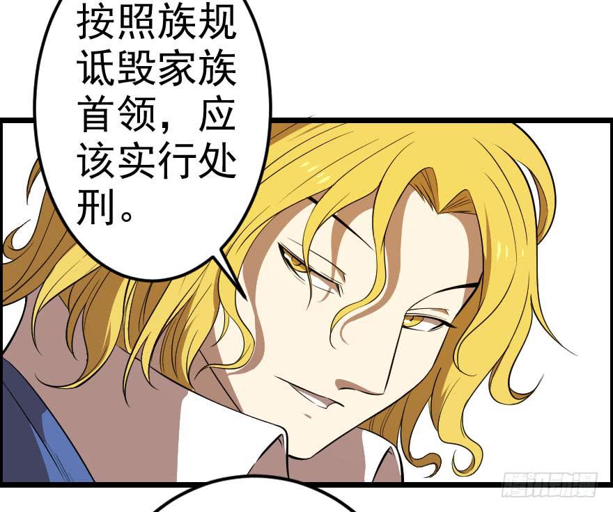 039心生仇恨-第42话