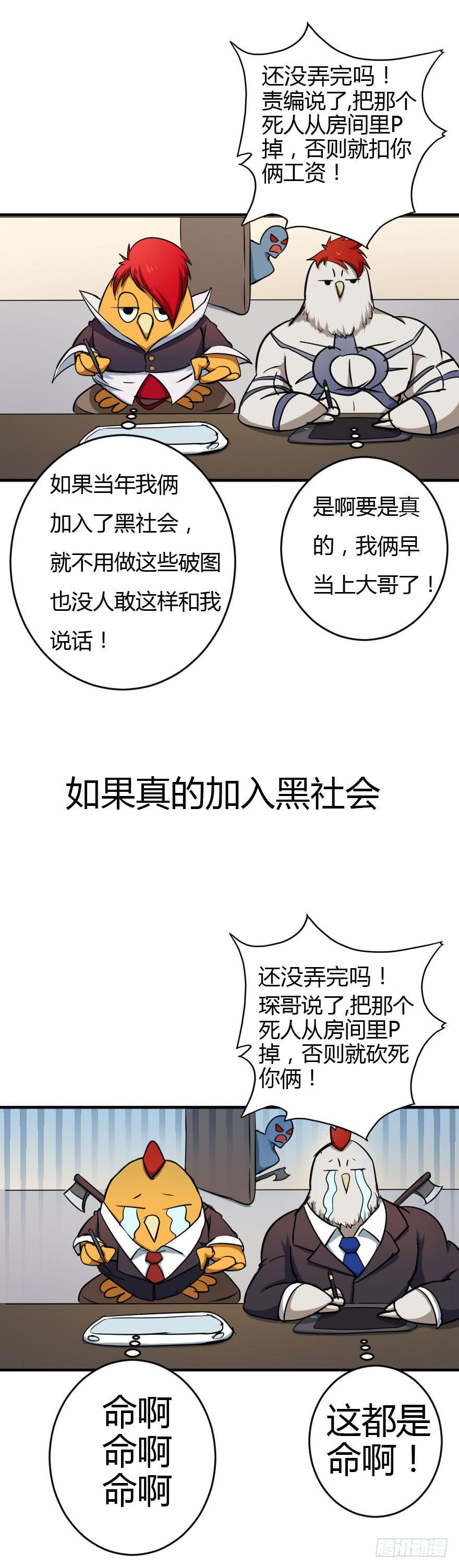 041血液感染-第44话