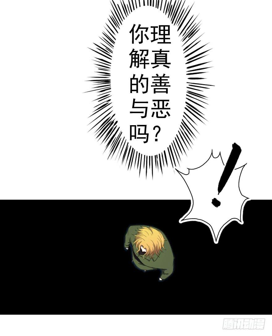 043善恶迷离（上）-第46话