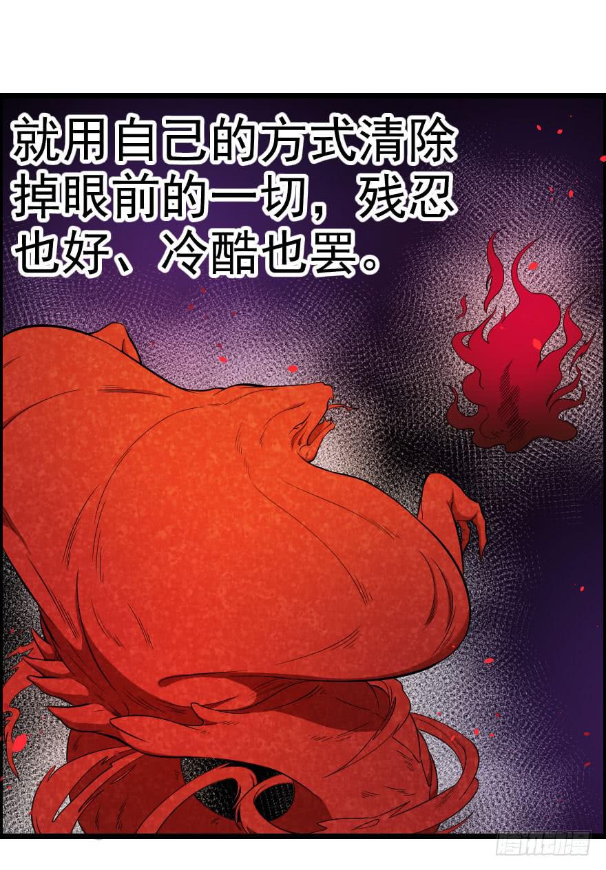 045撕裂梦魇-第48话