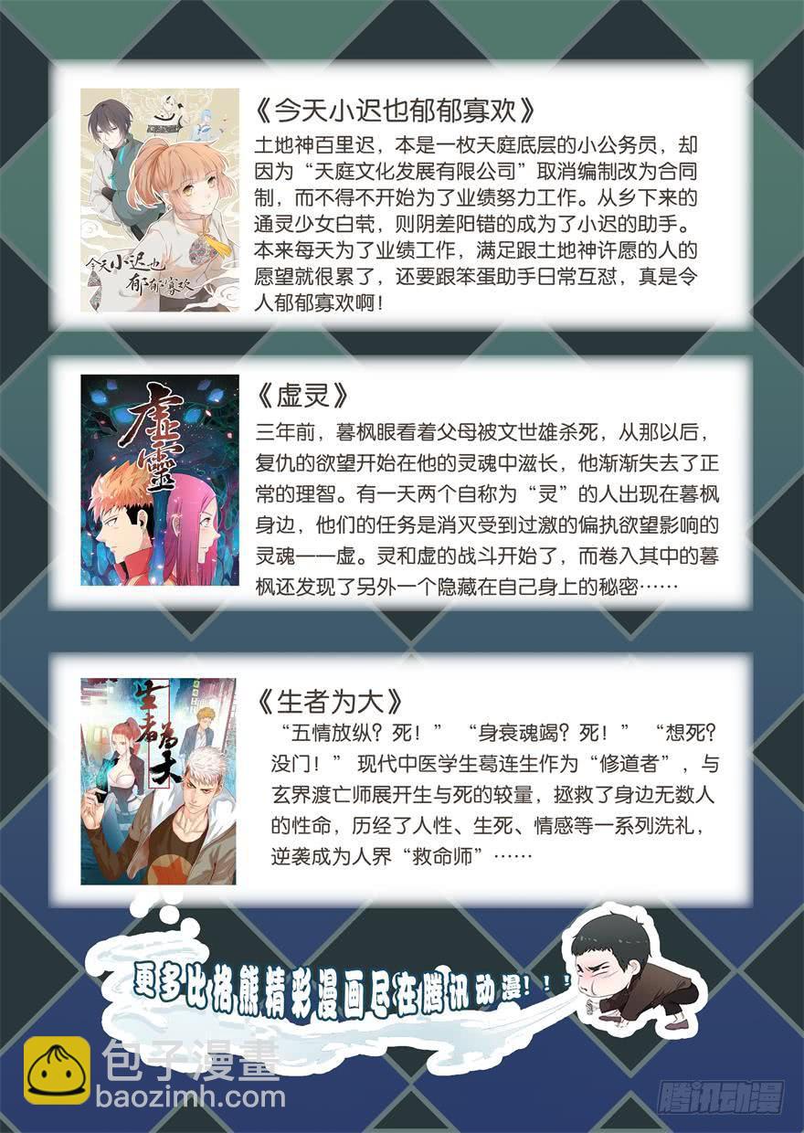 045撕裂梦魇-第48话