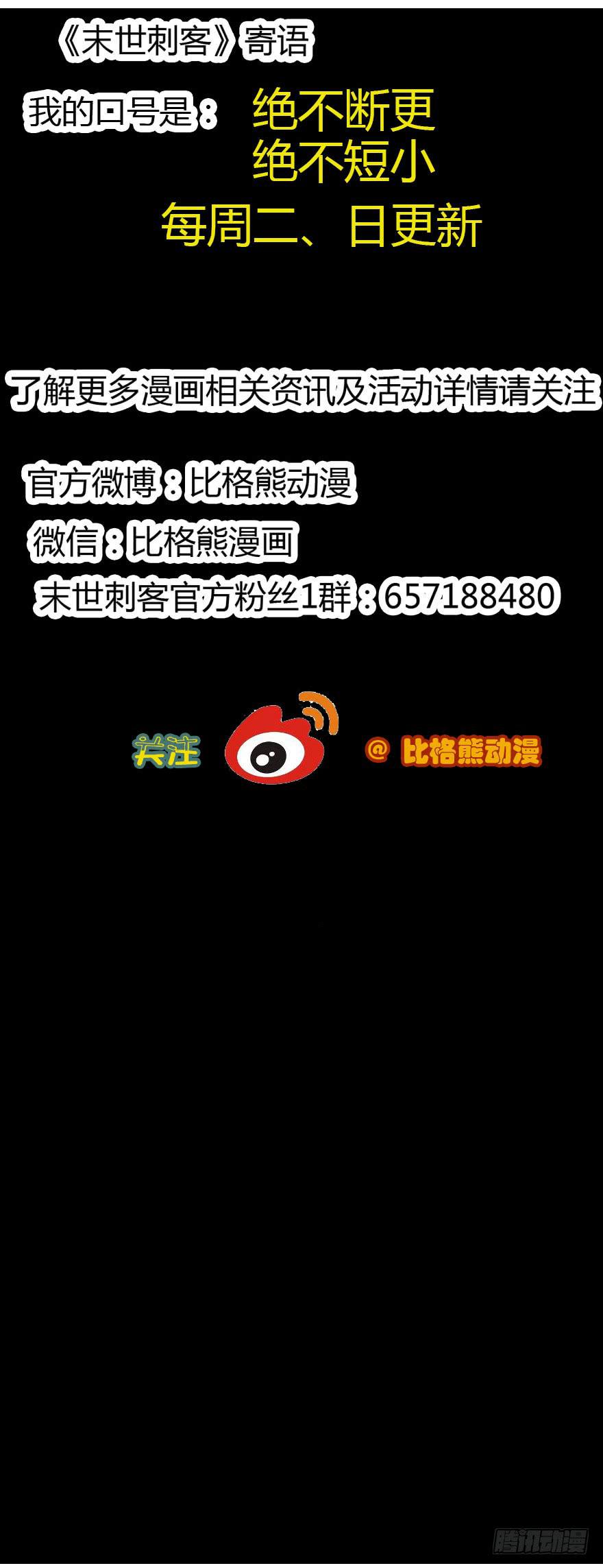 045撕裂梦魇-第48话