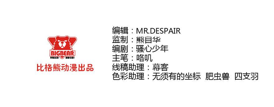 045撕裂梦魇-第48话