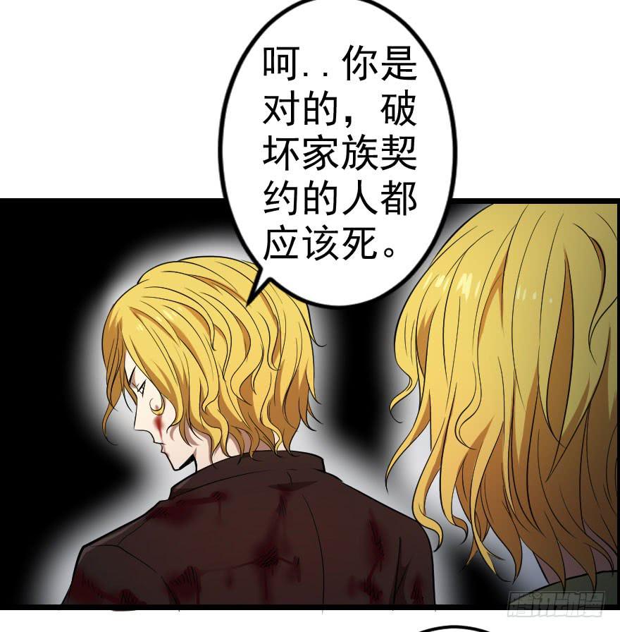 045撕裂梦魇-第48话