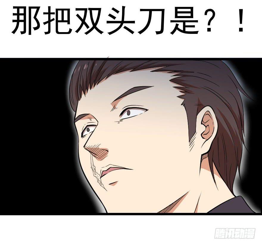 047龙爵覆灭-第50话