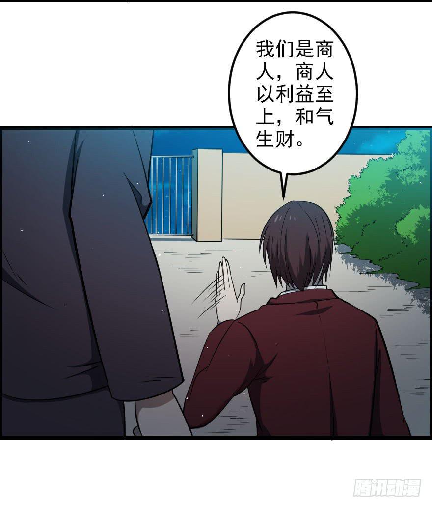 047龙爵覆灭-第50话