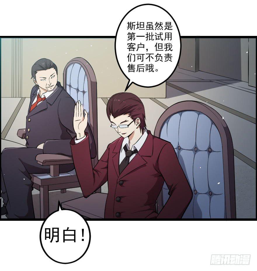 047龙爵覆灭-第50话