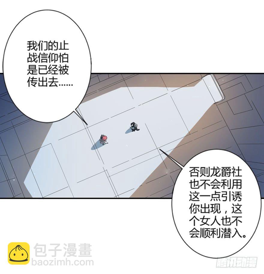 末世刺客 - 004勇敢男孩 - 4