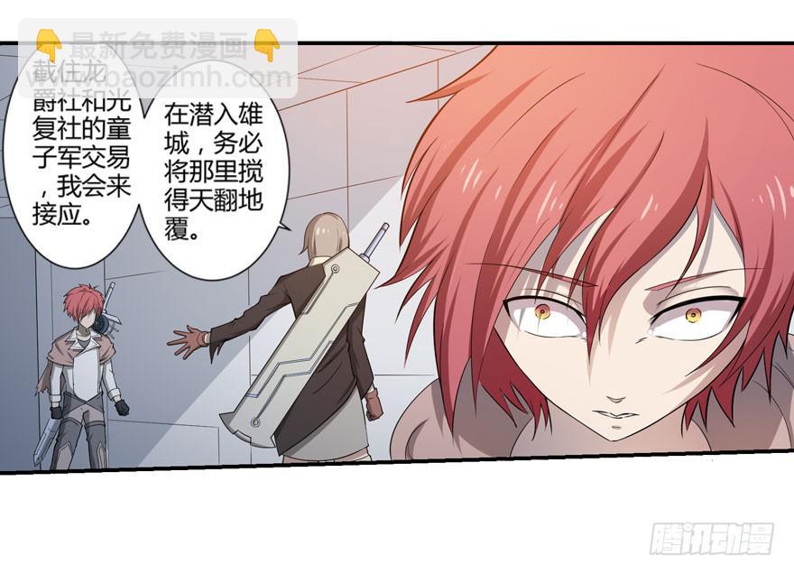 004勇敢男孩-第6话