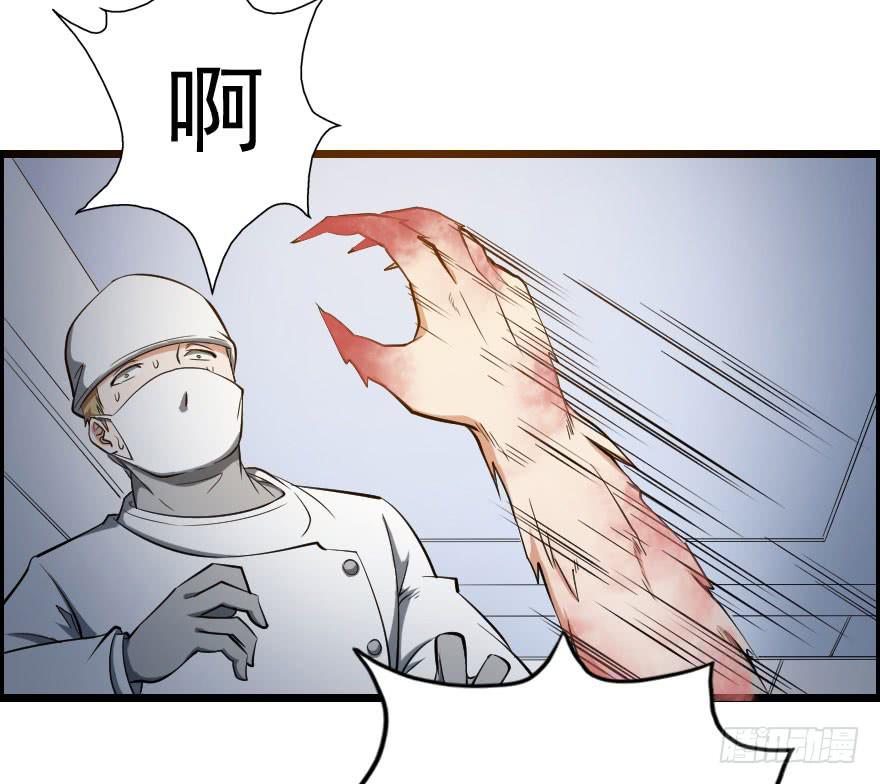 049病情棘手-第52话