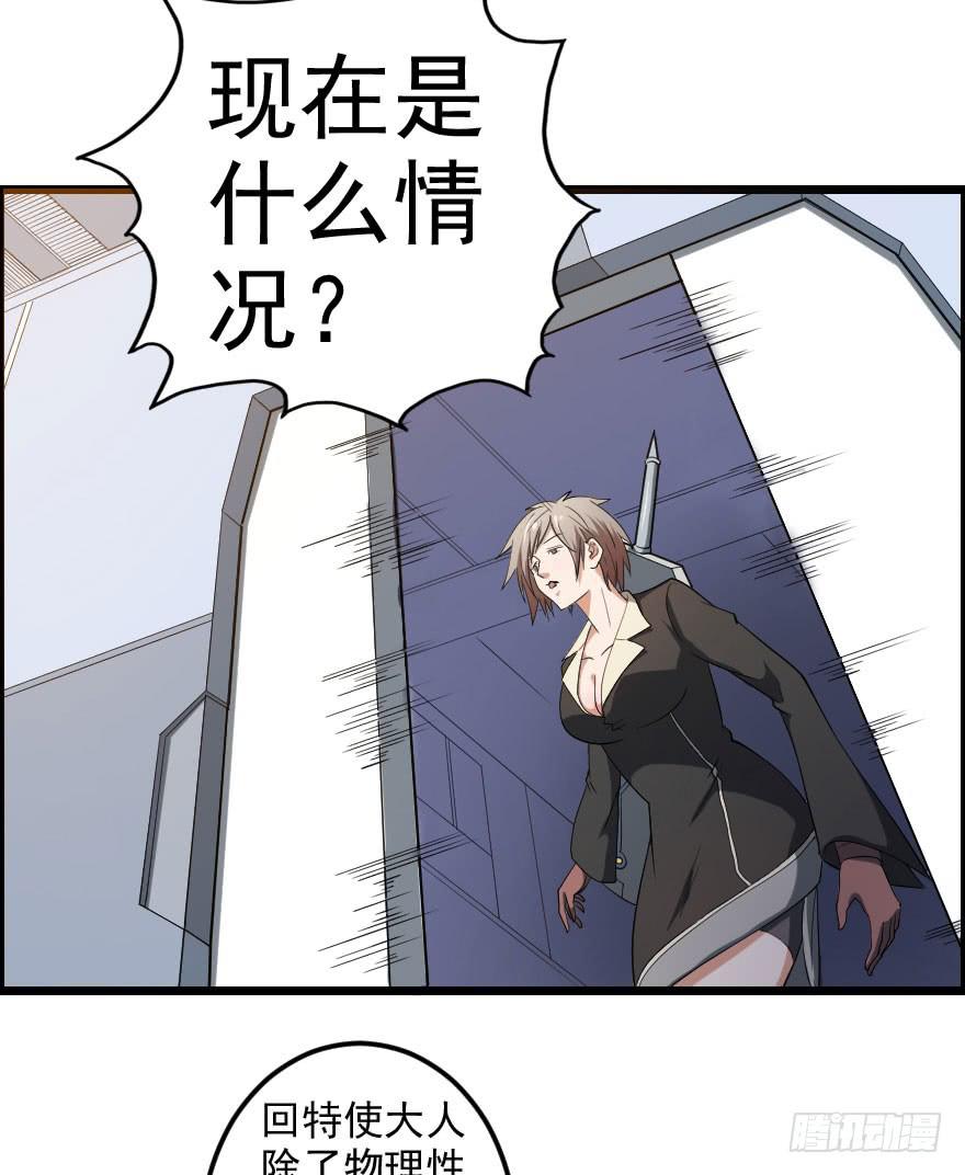 049病情棘手-第52话