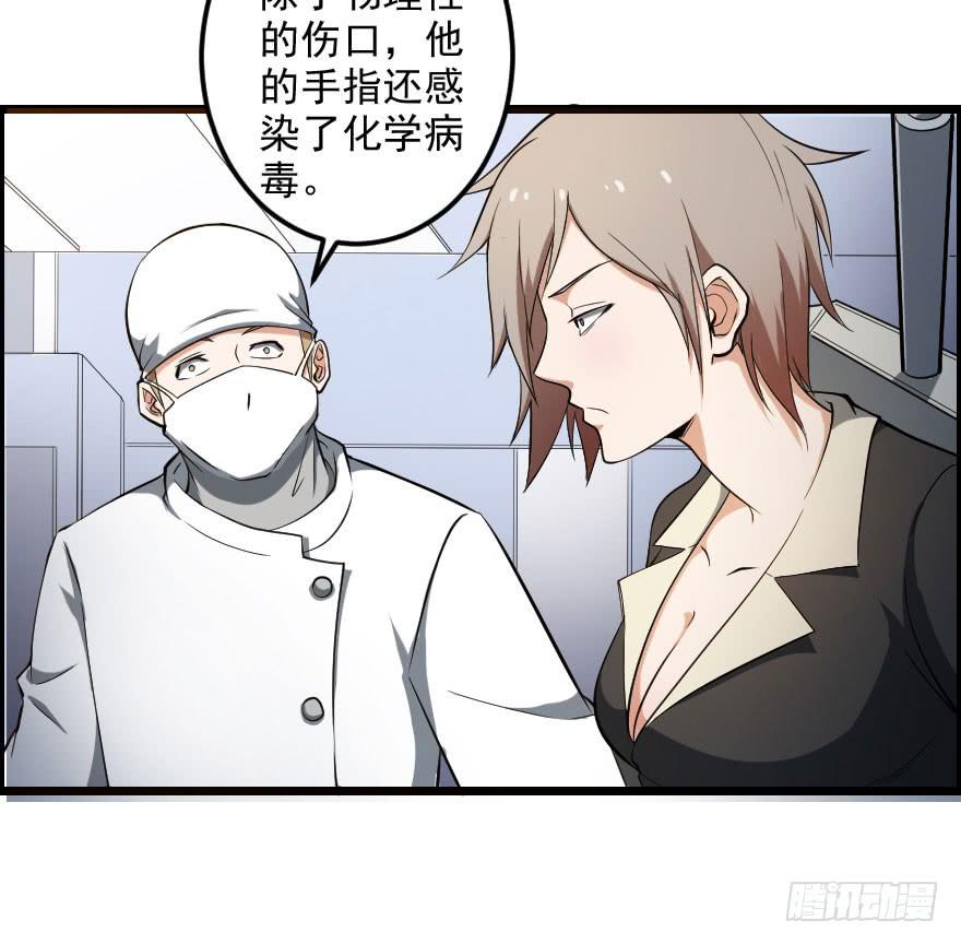049病情棘手-第52话