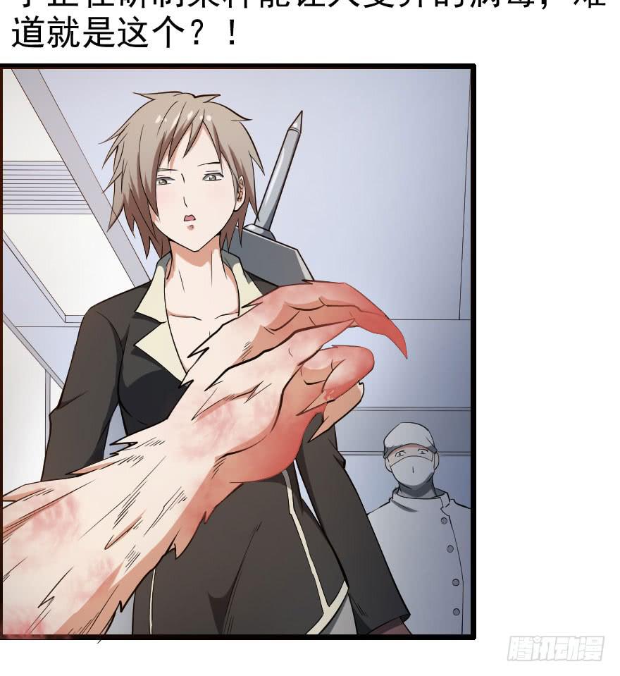 049病情棘手-第52话