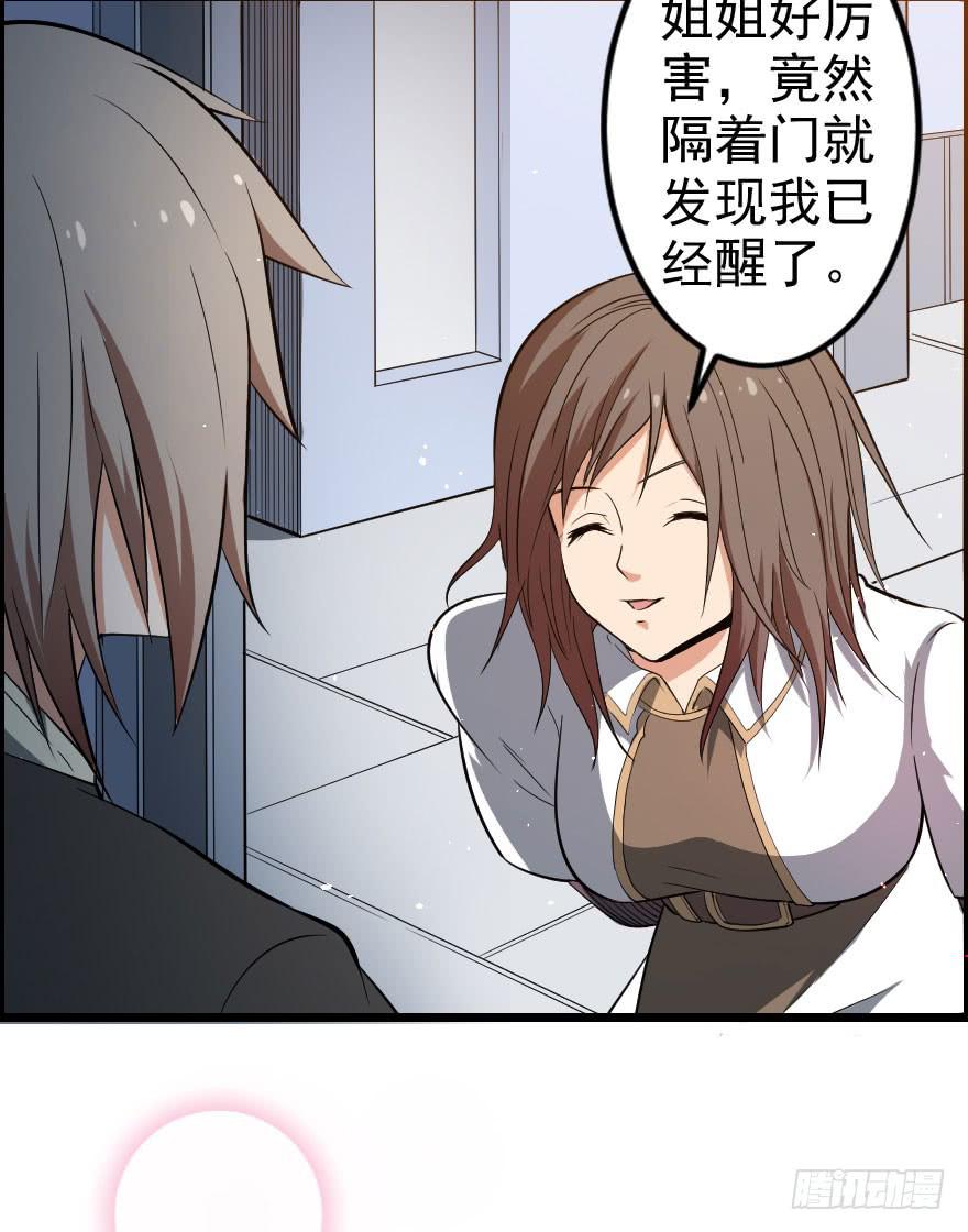 049病情棘手-第52话