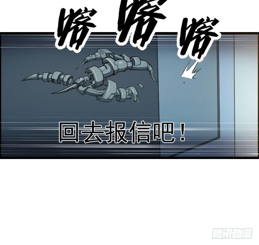 049病情棘手-第52话