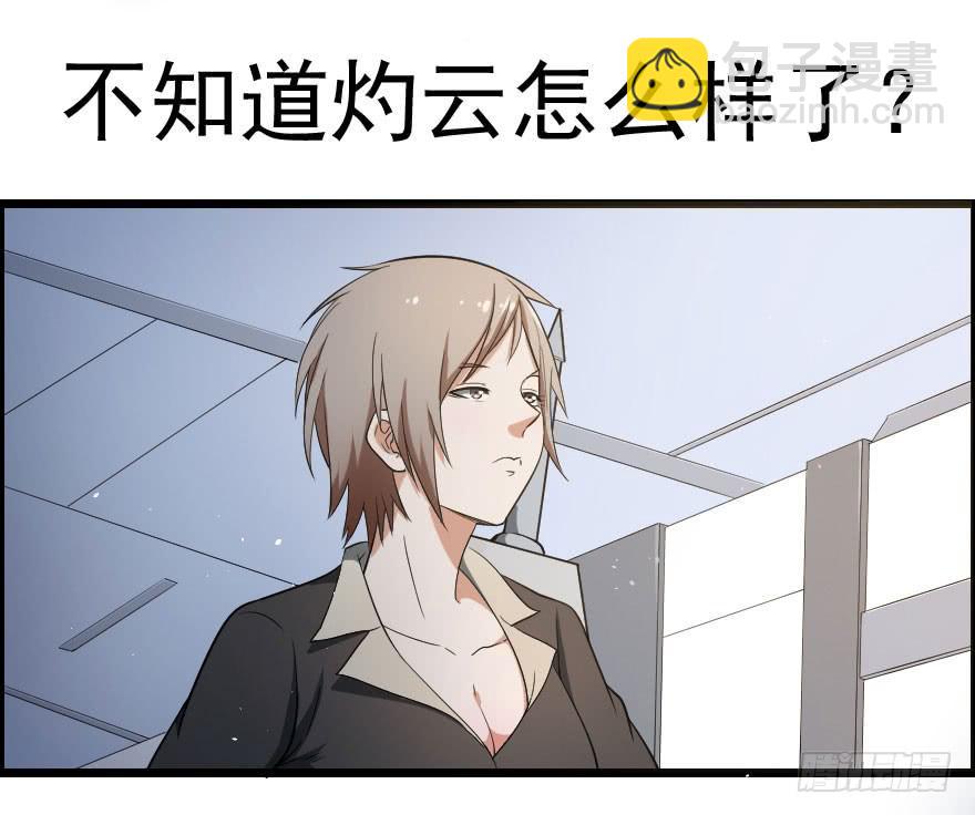 049病情棘手-第52话