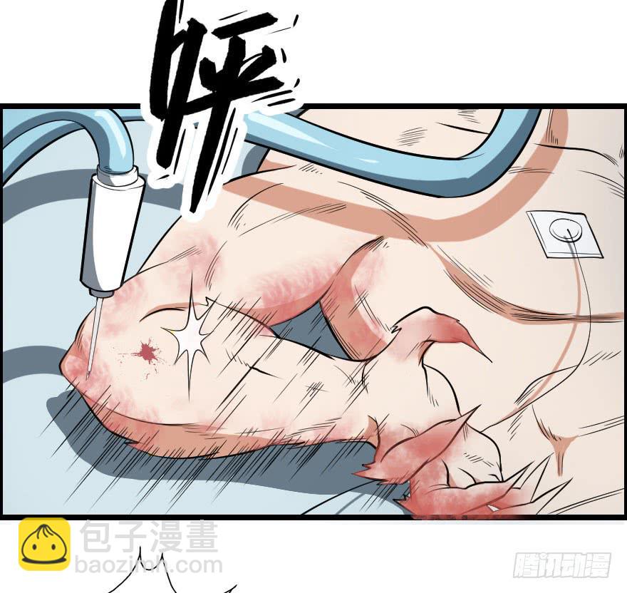 049病情棘手-第52话