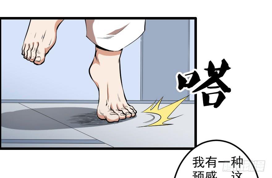 051未知抗体-第54话