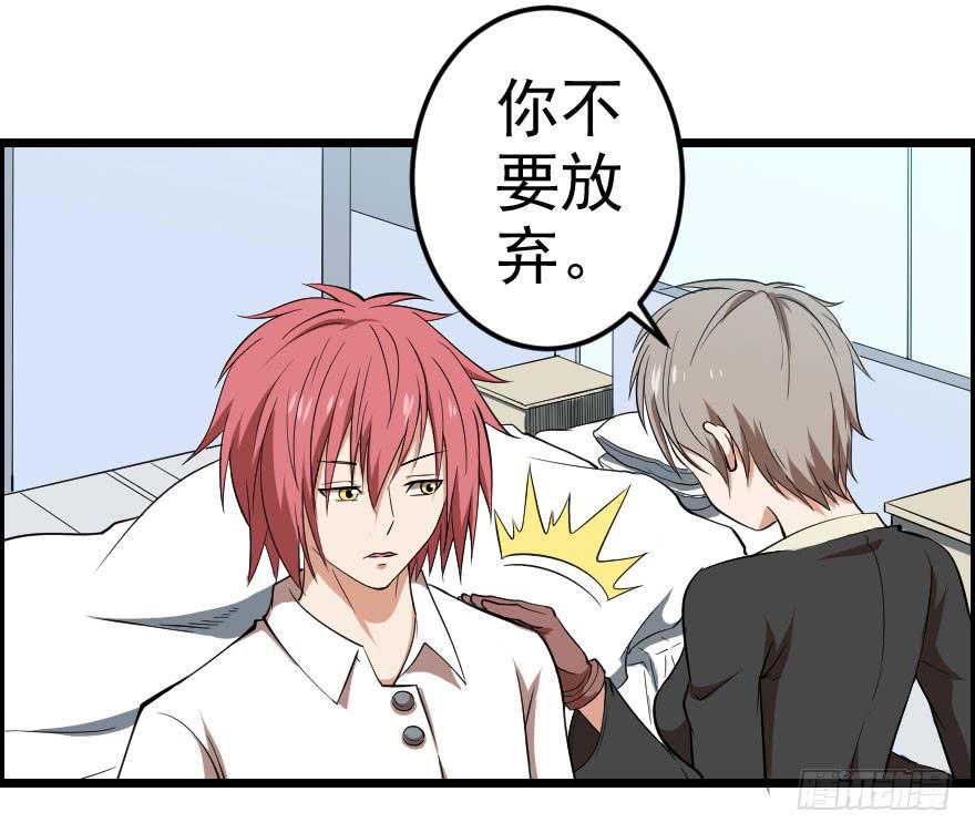 051未知抗体-第54话