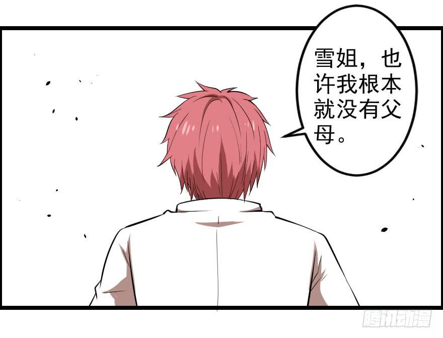 051未知抗体-第54话