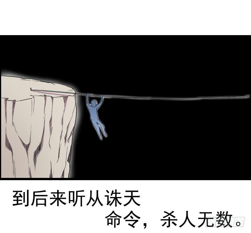 051未知抗体-第54话