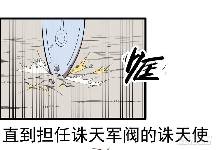 051未知抗体-第54话