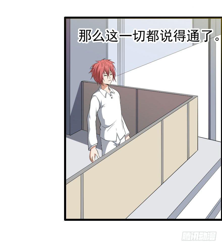 051未知抗体-第54话