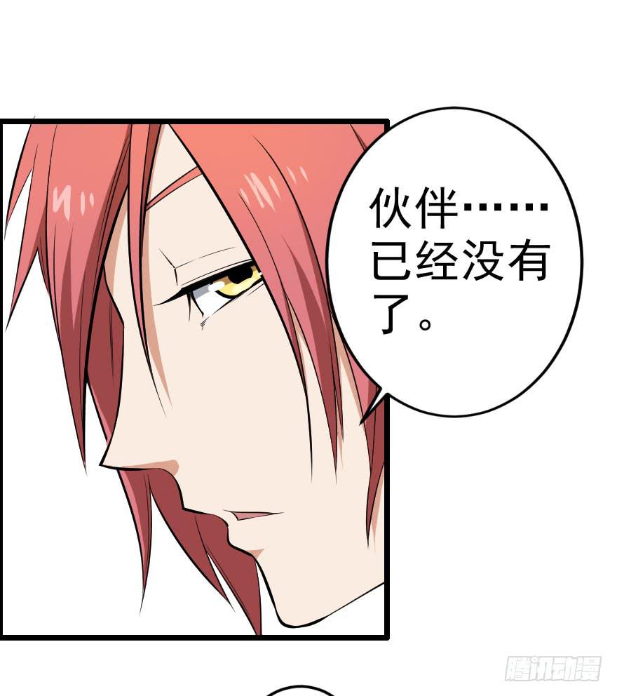 051未知抗体-第54话