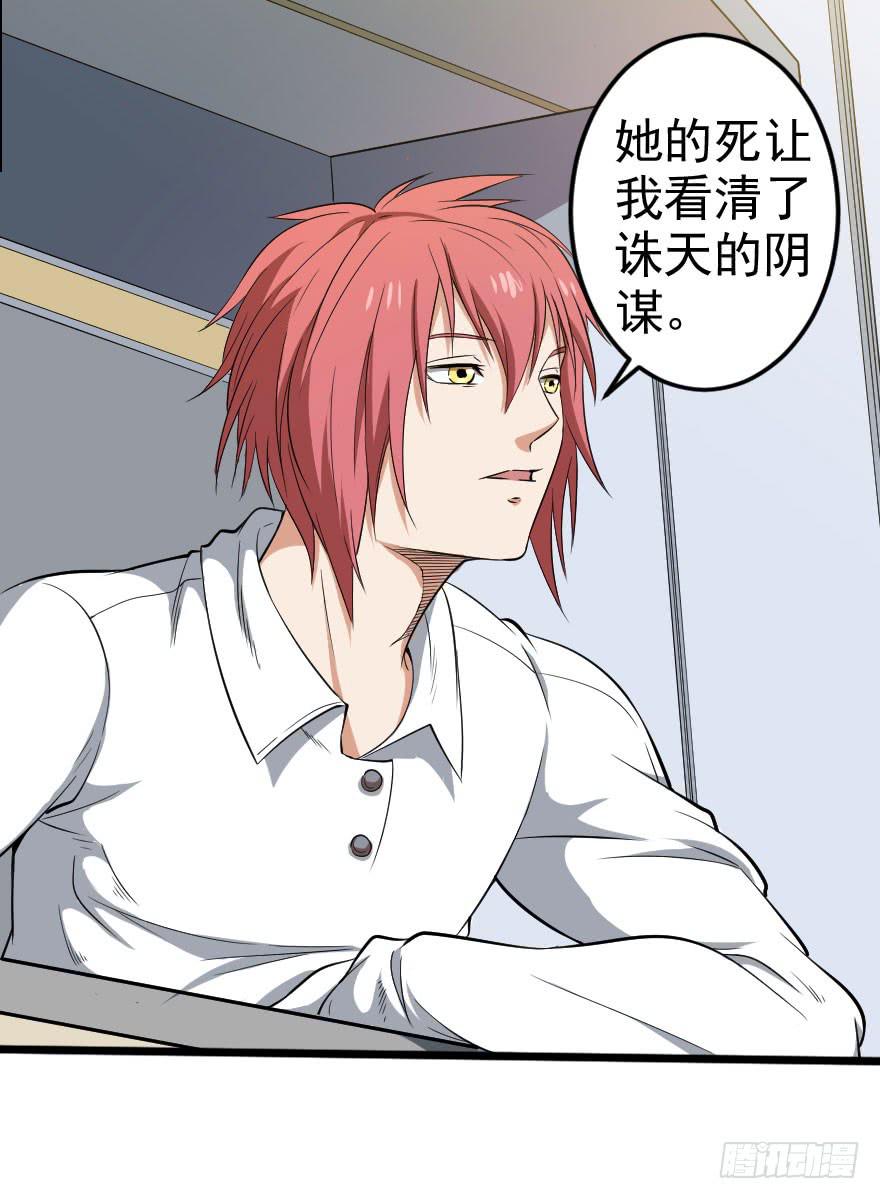 051未知抗体-第54话