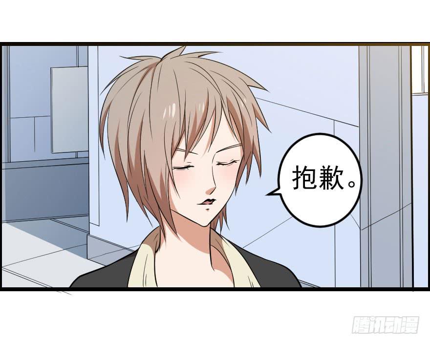 051未知抗体-第54话