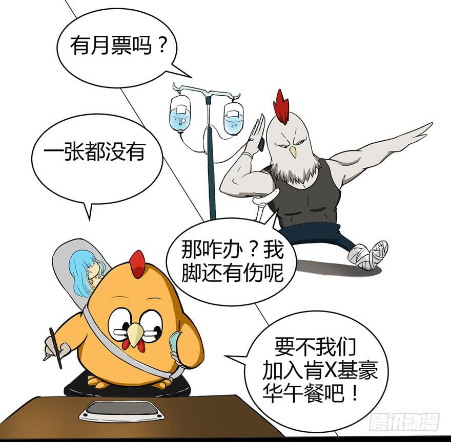 051未知抗体-第54话