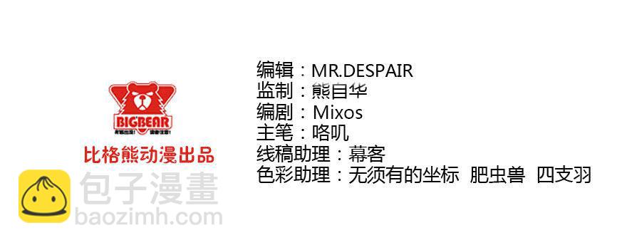 051未知抗体-第54话