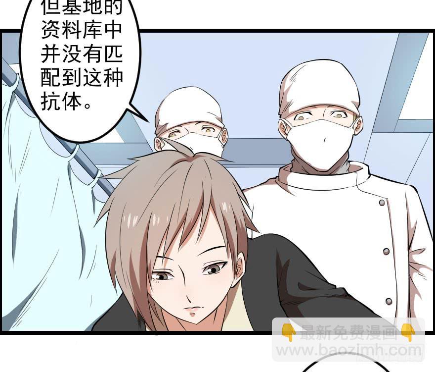 051未知抗体-第54话