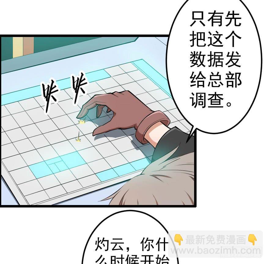 051未知抗体-第54话