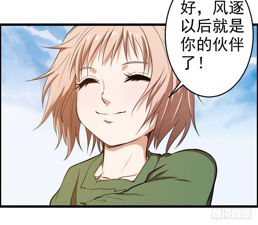 053半梦半真-第56话