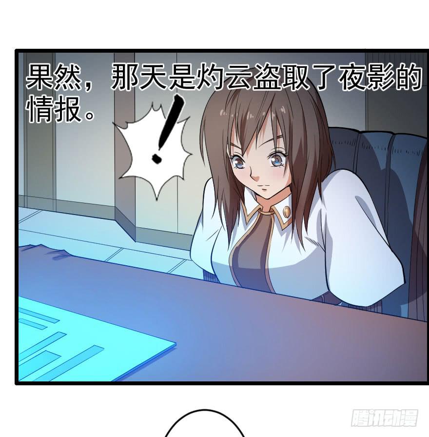 055新的计划-第58话