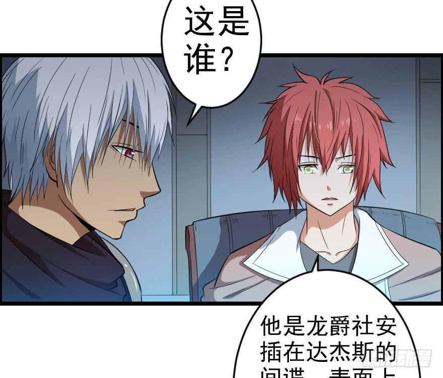 055新的计划-第58话