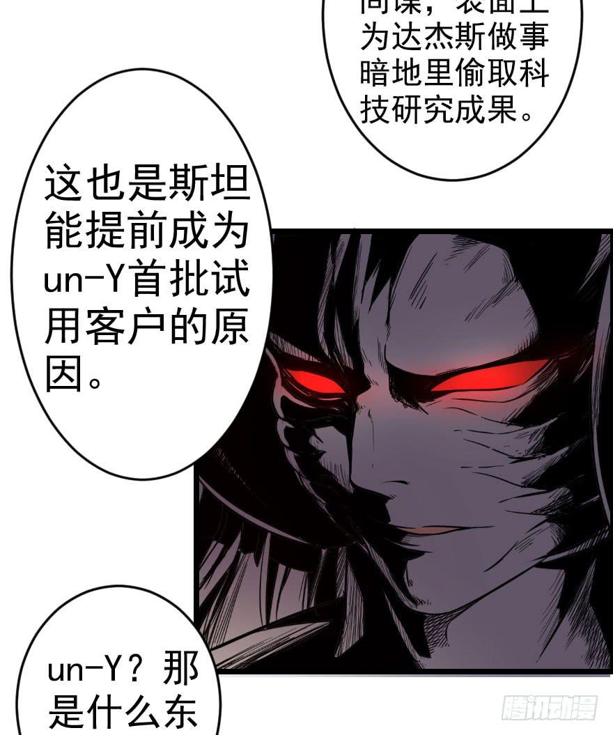 055新的计划-第58话