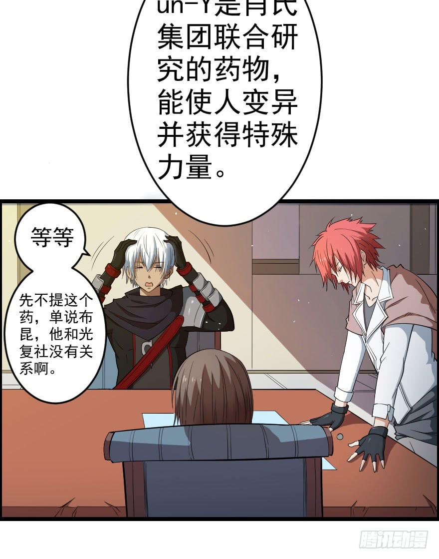 055新的计划-第58话