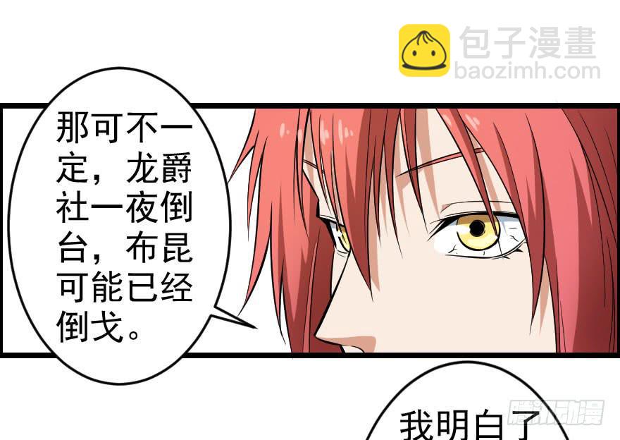 055新的计划-第58话