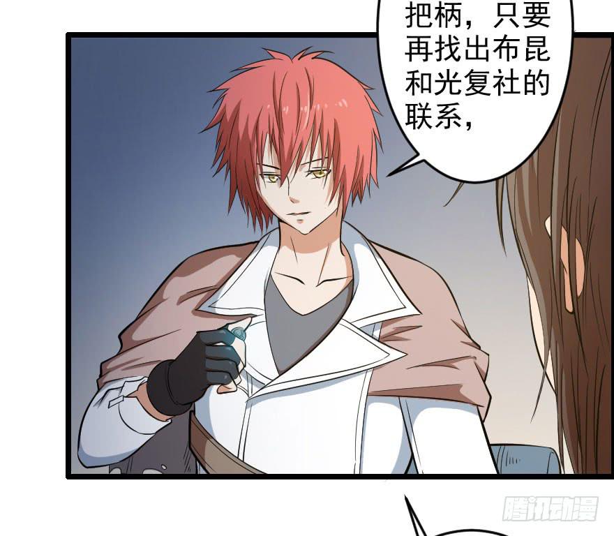 055新的计划-第58话