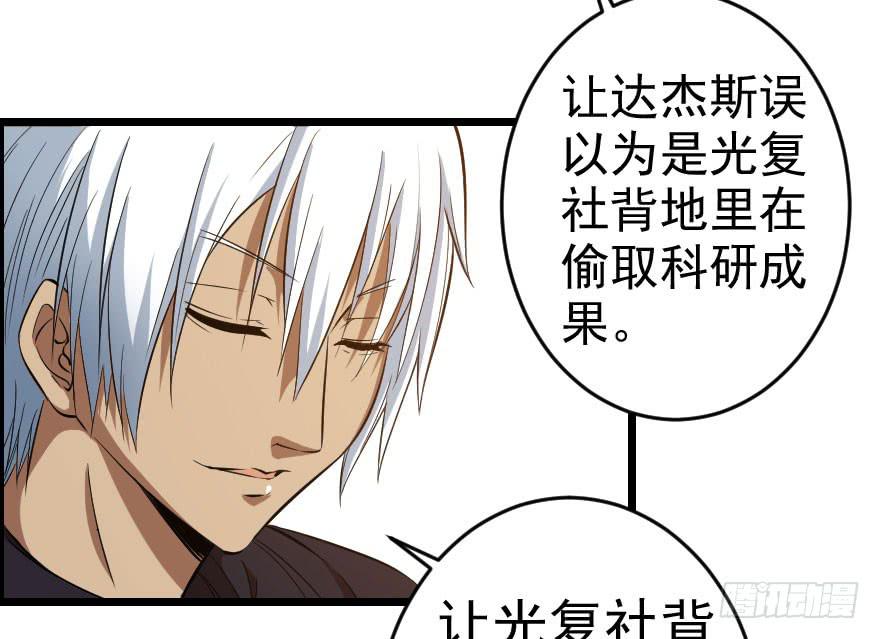 055新的计划-第58话