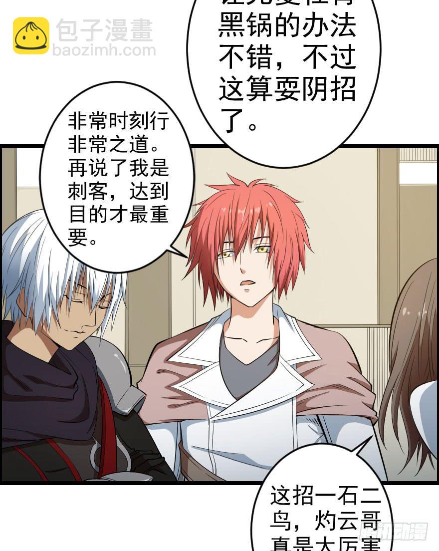 055新的计划-第58话