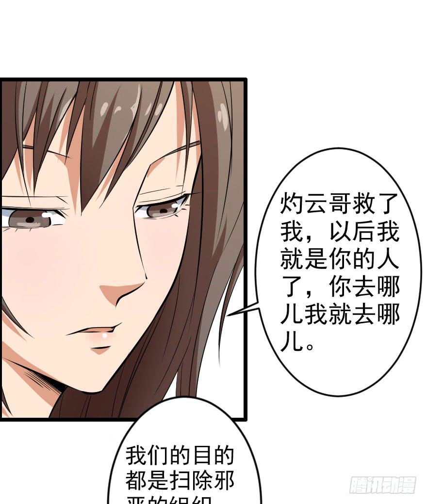 055新的计划-第58话