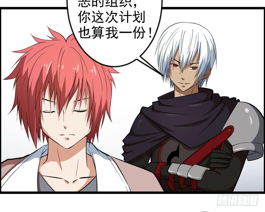 055新的计划-第58话