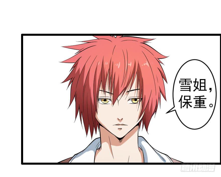 055新的计划-第58话