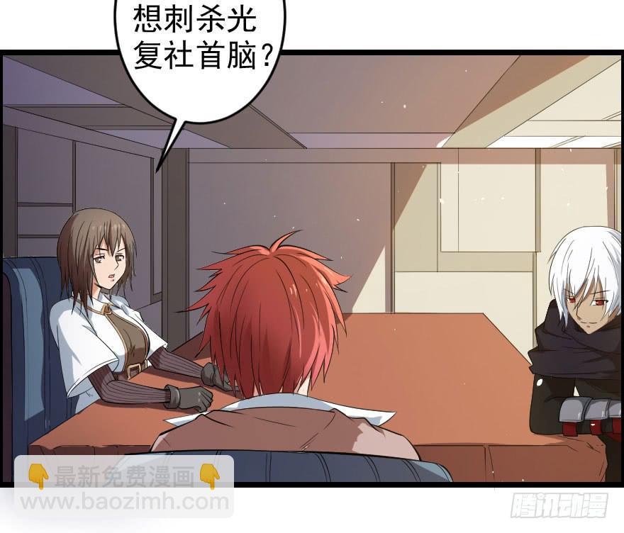 055新的计划-第58话