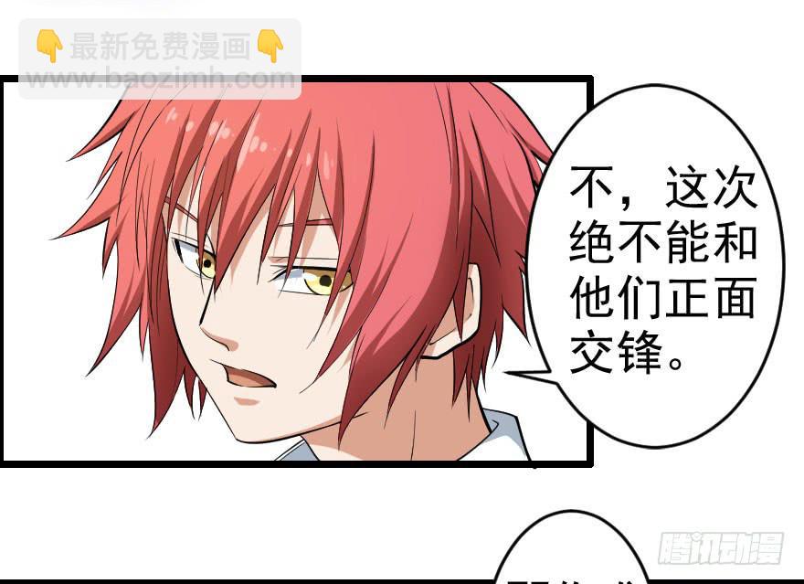 055新的计划-第58话