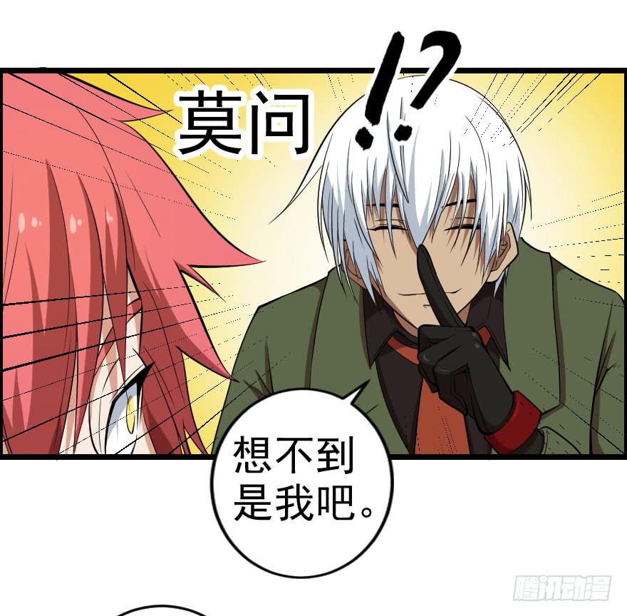 057黑夜蛰伏-第60话