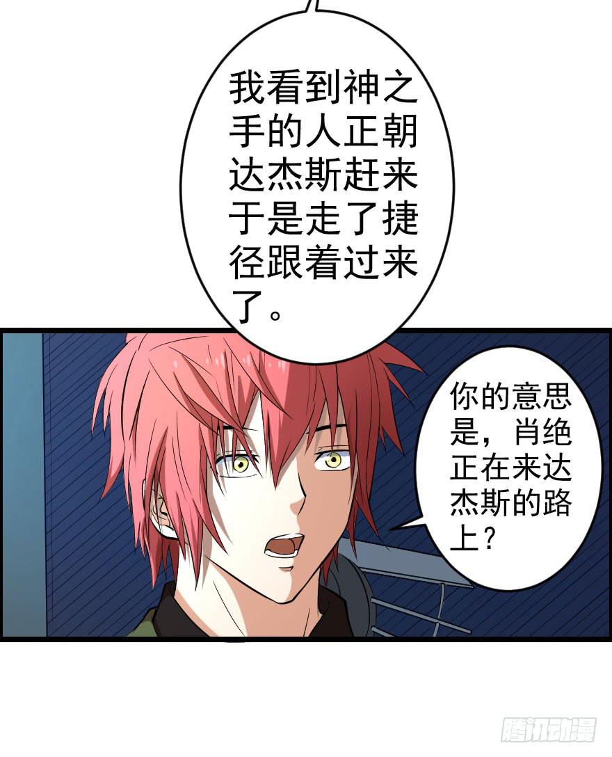 057黑夜蛰伏-第60话